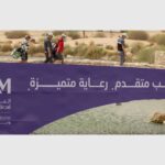 AMNM Enables the Success of the 24th Commercial Bank Qatar Masters Golf Tournament as its Exclusive Healthcare Partner